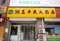 金科东方博翠楼盘图48