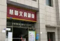金路怡心苑楼盘图23