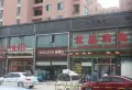 绿地国际博览城楼盘图46