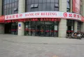济南世茂天城楼盘图102