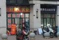 力高君誉城楼盘图44