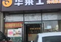 鸿基海景公寓楼盘图11