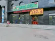 万科金域华府户型图122