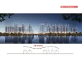 鸿海水岸之城沁园户型图