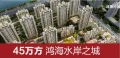 鸿海水岸之城沁园户型图