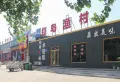 万科海晏公馆楼盘图86