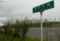港龙上宾尊域楼盘图7