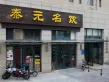 龙湖奥东11号户型图129
