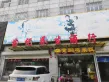 山钢新天地广场户型图