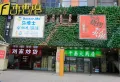 济南世茂天城楼盘图80