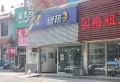 万科海晏公馆楼盘图84