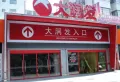 龙湖春江郦城楼盘图92