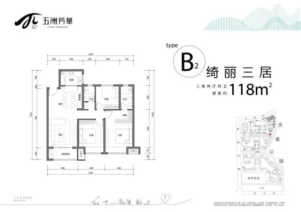 五洲芳华房价15