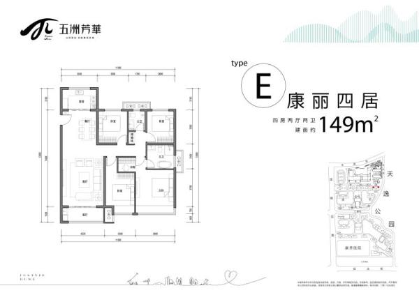 五洲芳华房价16