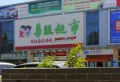 龙湖天琅楼盘图54