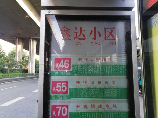 金桥国际房价99