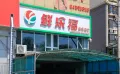 加州荔枝公寓户型图26