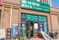 恒大御山华府楼盘图79
