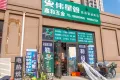 恒大御山华府户型图79