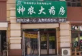 保利盛景臺楼盘图43