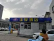 山钢新天地广场户型图
