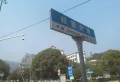 中华情优山美地楼盘图37