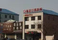 鸿基海景公寓楼盘图13