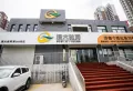 金科东方博翠楼盘图52