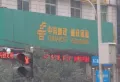 轩苑尚城楼盘图60