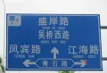 正祥梧桐水岸楼盘图2