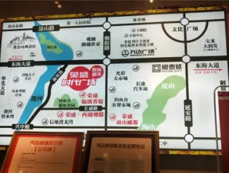 荣盛时代广场交通图2