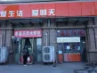 路劲中心户型图30
