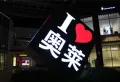 大学城·国际学园楼盘图7