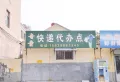 祥生西江樾楼盘图104
