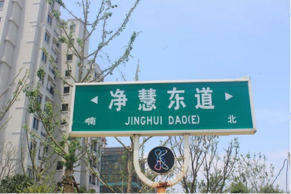 耘林生命公寓房价138