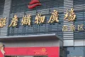 万科幸福里户型图41