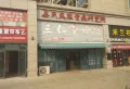 南湖1号楼盘图9