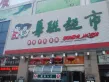 万科龙湖城市之光云玺户型图86