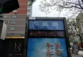 东方逸舍楼盘图4