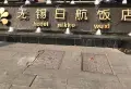 华发首府楼盘图58