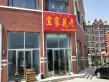 加州华府户型图