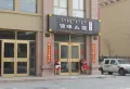 中慧新城楼盘图45