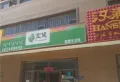 锦绣中华商住小区楼盘图1