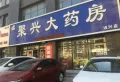 帝景豪园楼盘图17
