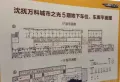 万科城市之光楼盘图18