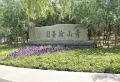 云泉公馆(商铺)楼盘图9