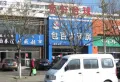 海富城市印象楼盘图45