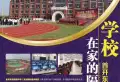 首开紫宸江湾楼盘图71