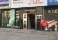 帝景豪园楼盘图23