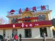 圣泽方正园户型图11